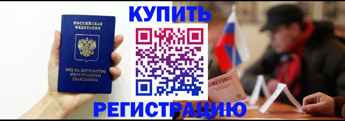 прописка гарантия в Железногорск-Илимском