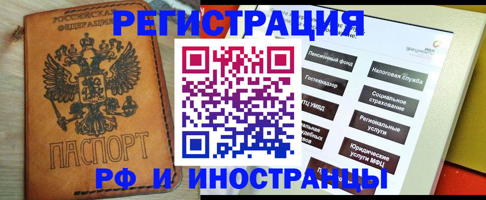 временная регистрация поиск в Железногорск-Илимском