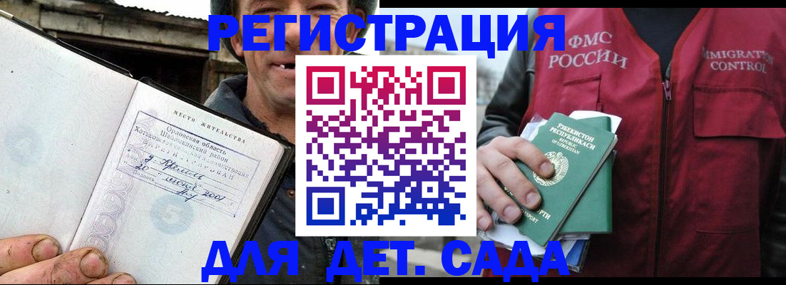 прописка паспорт в Железногорск-Илимском